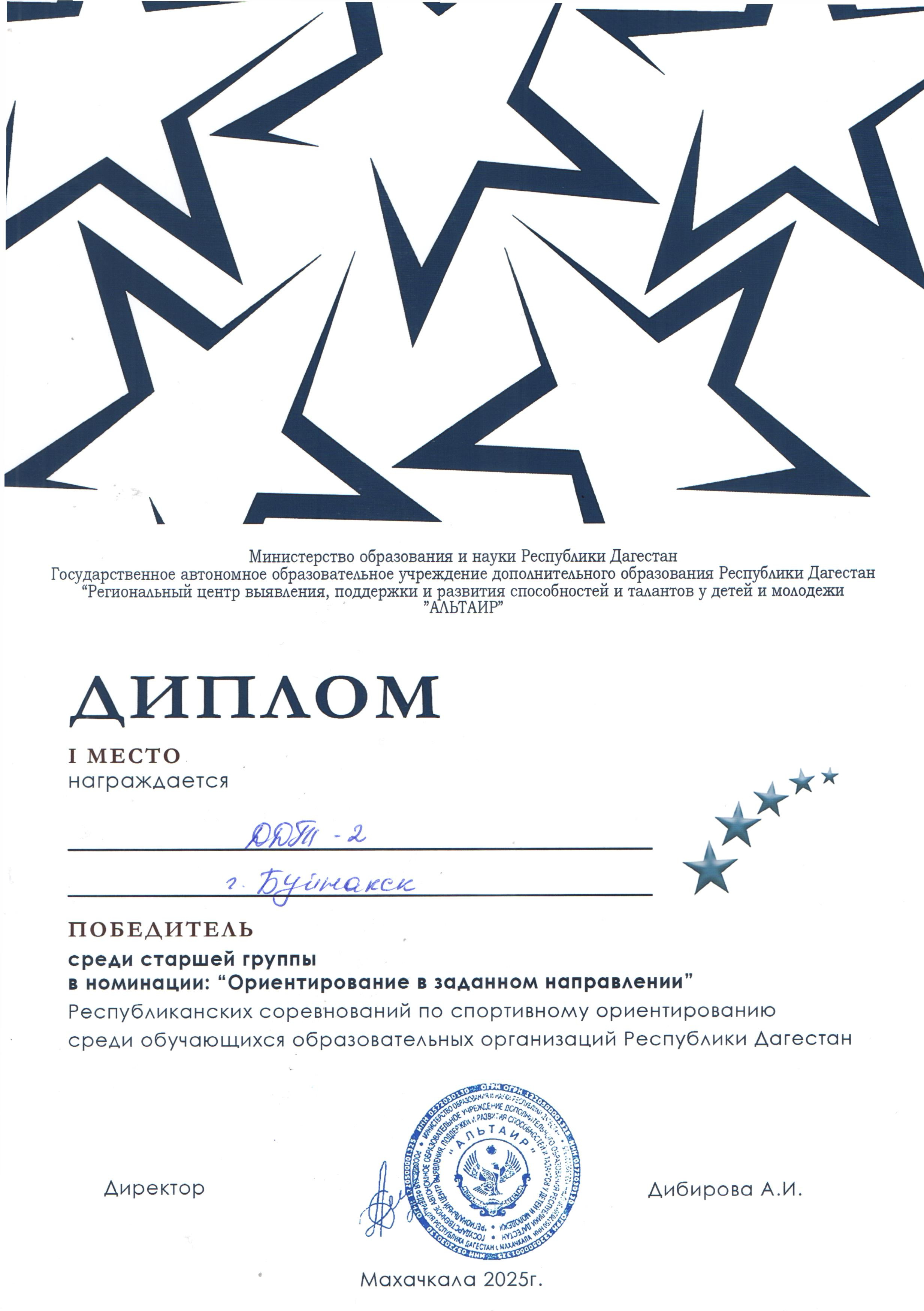 Республиканские соревнования по спортивному ориентированию