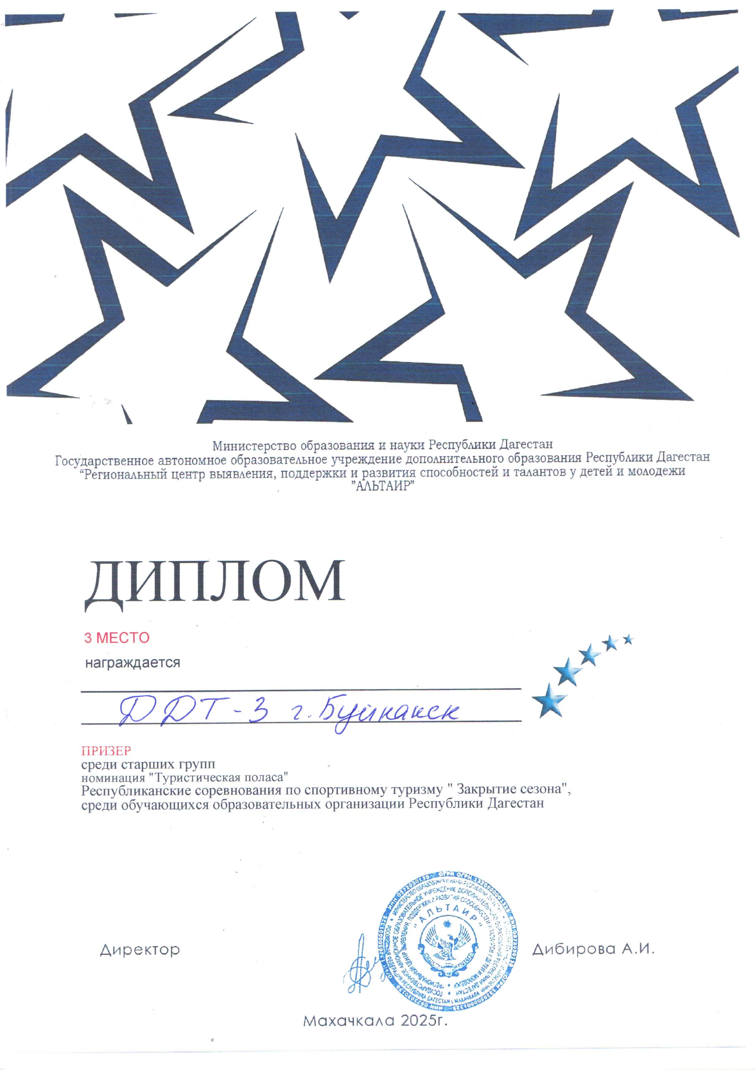 Республиканские соревнования по спортивному туризму "Закрытие сезона"