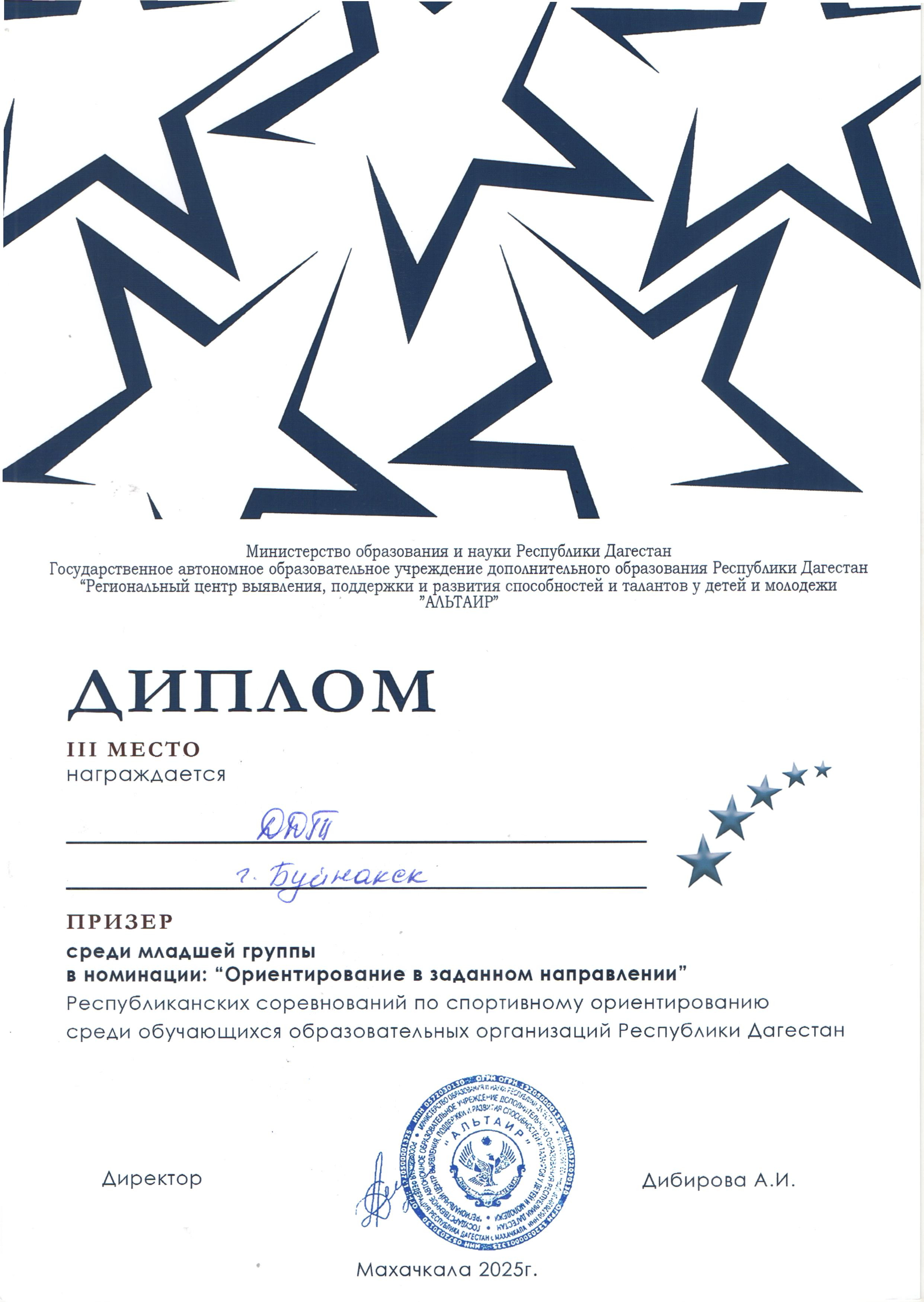 Республиканские соревнования по спортивному ориентированию