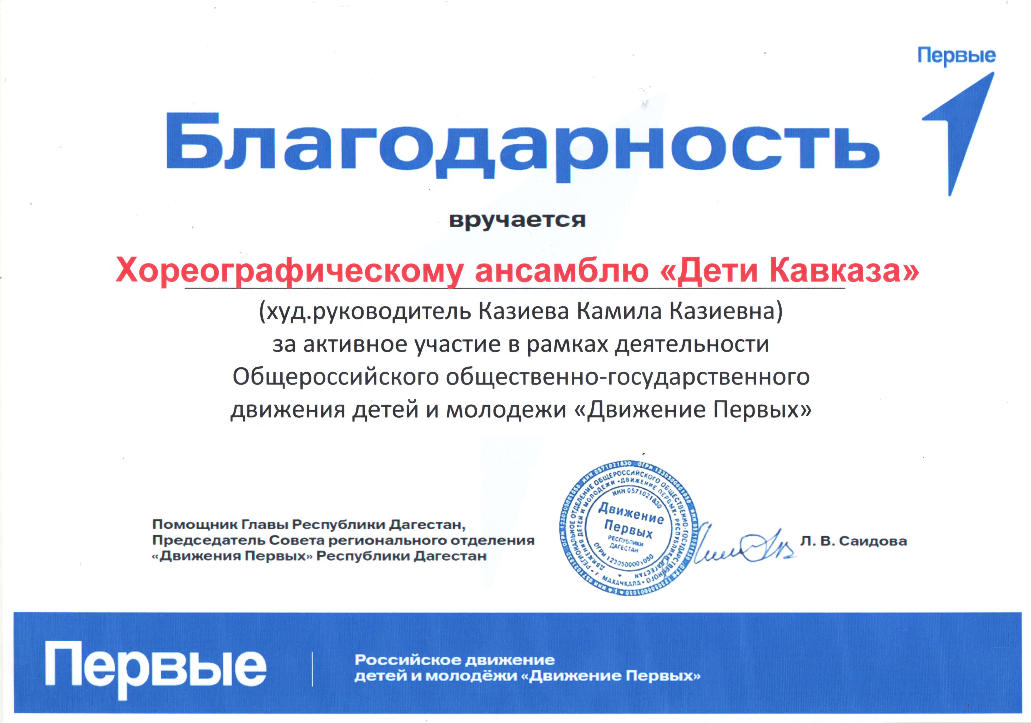 Благодарность Благодарность