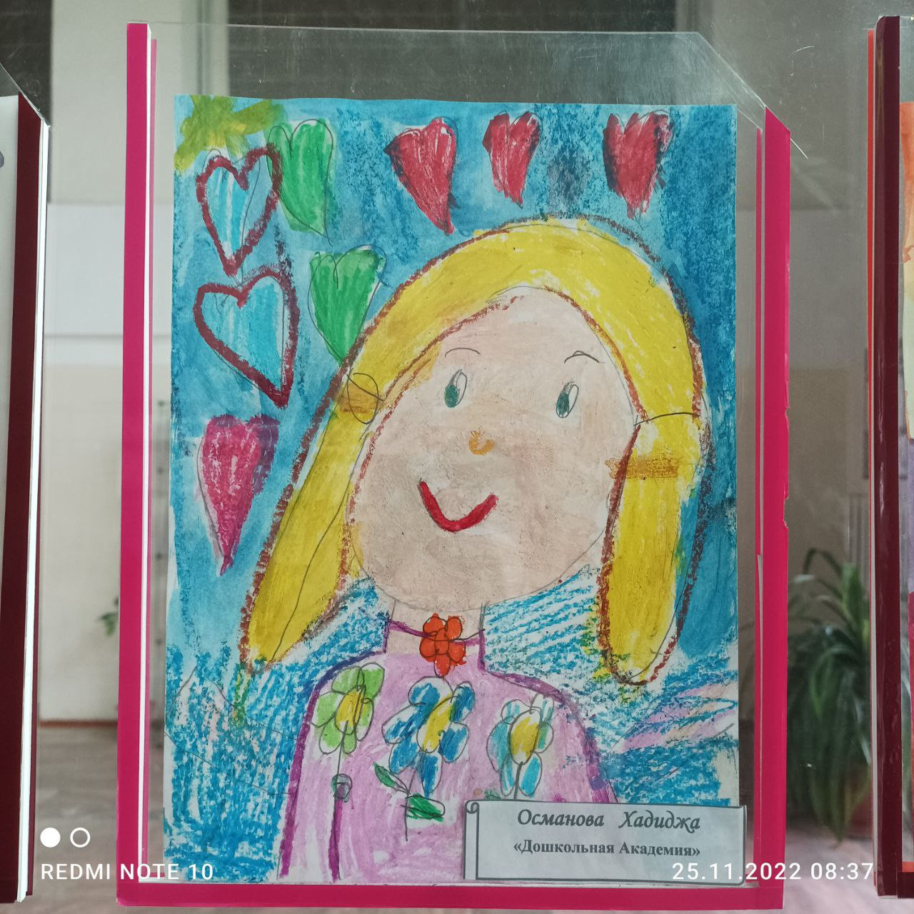 Ко Дню матери Ко Дню матери