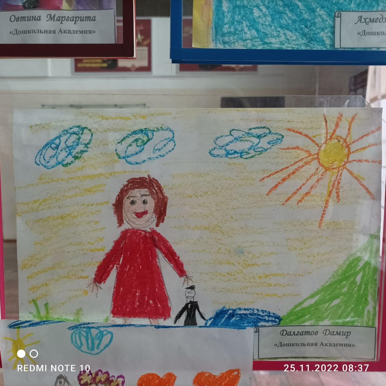 Ко Дню матери Ко Дню матери