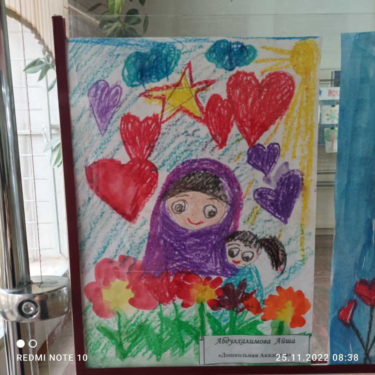 Ко Дню матери Ко Дню матери