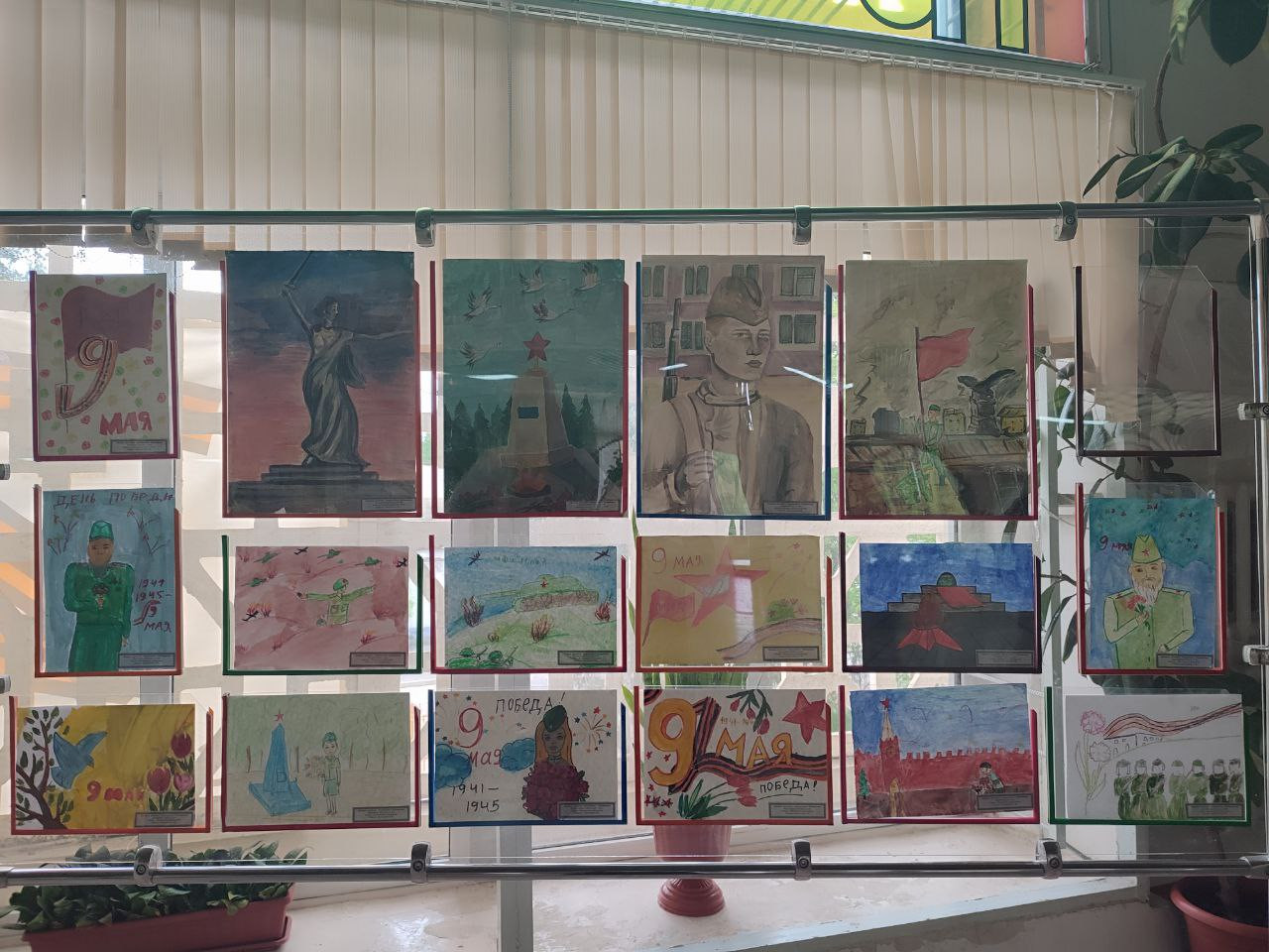 "Славной Победе посвящается"