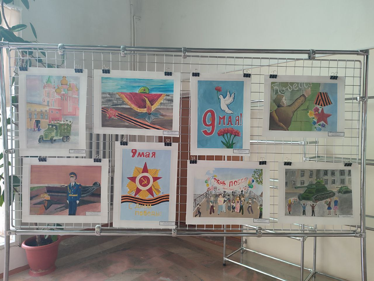 "Славной Победе посвящается"