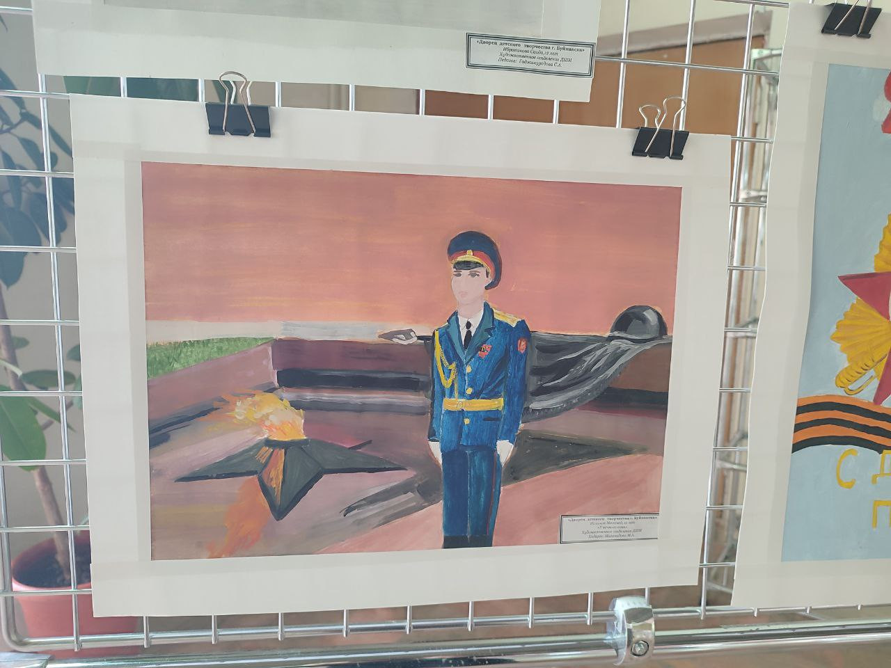 "Славной Победе посвящается"