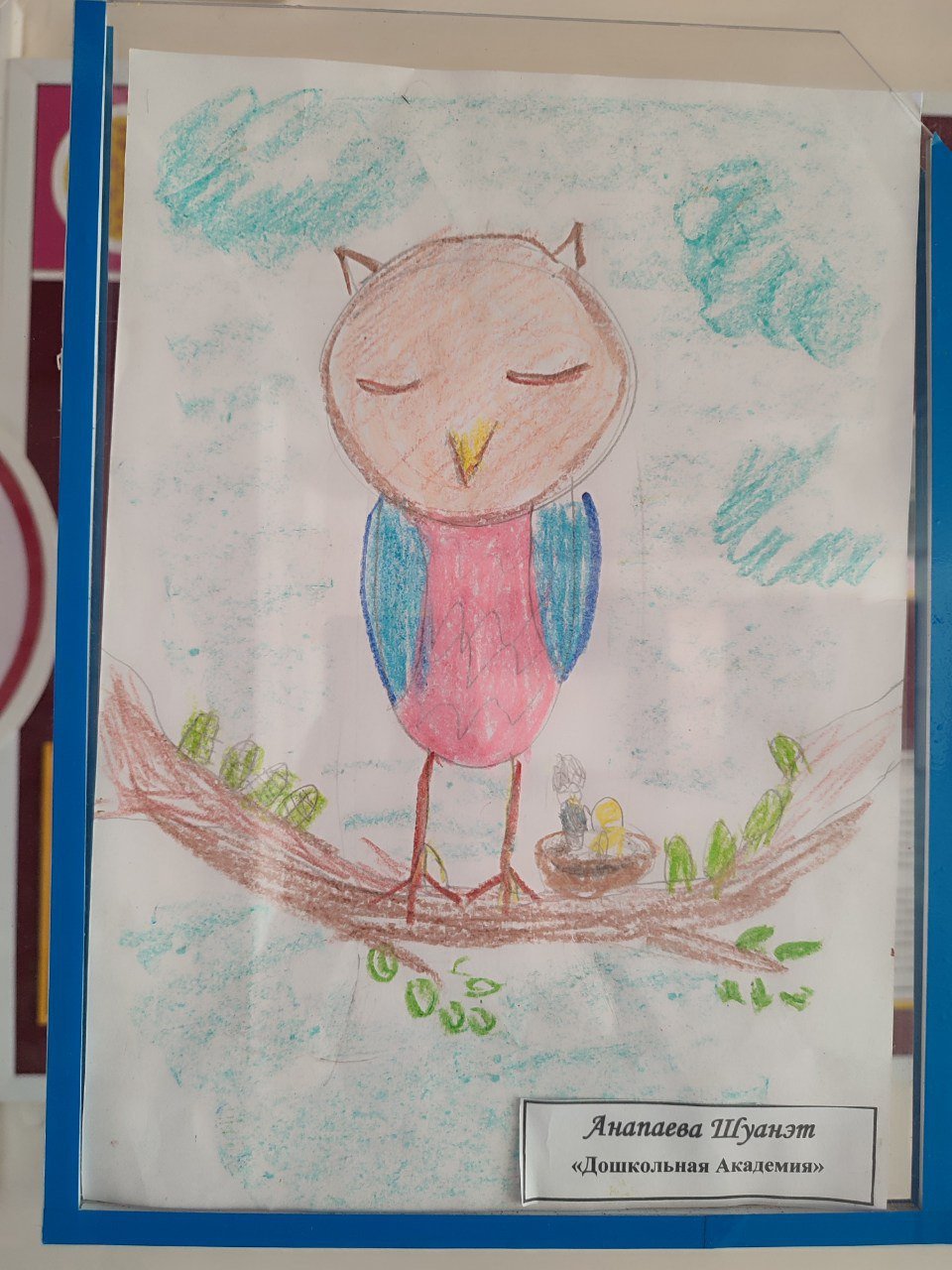 "Дикая природа в лицах"