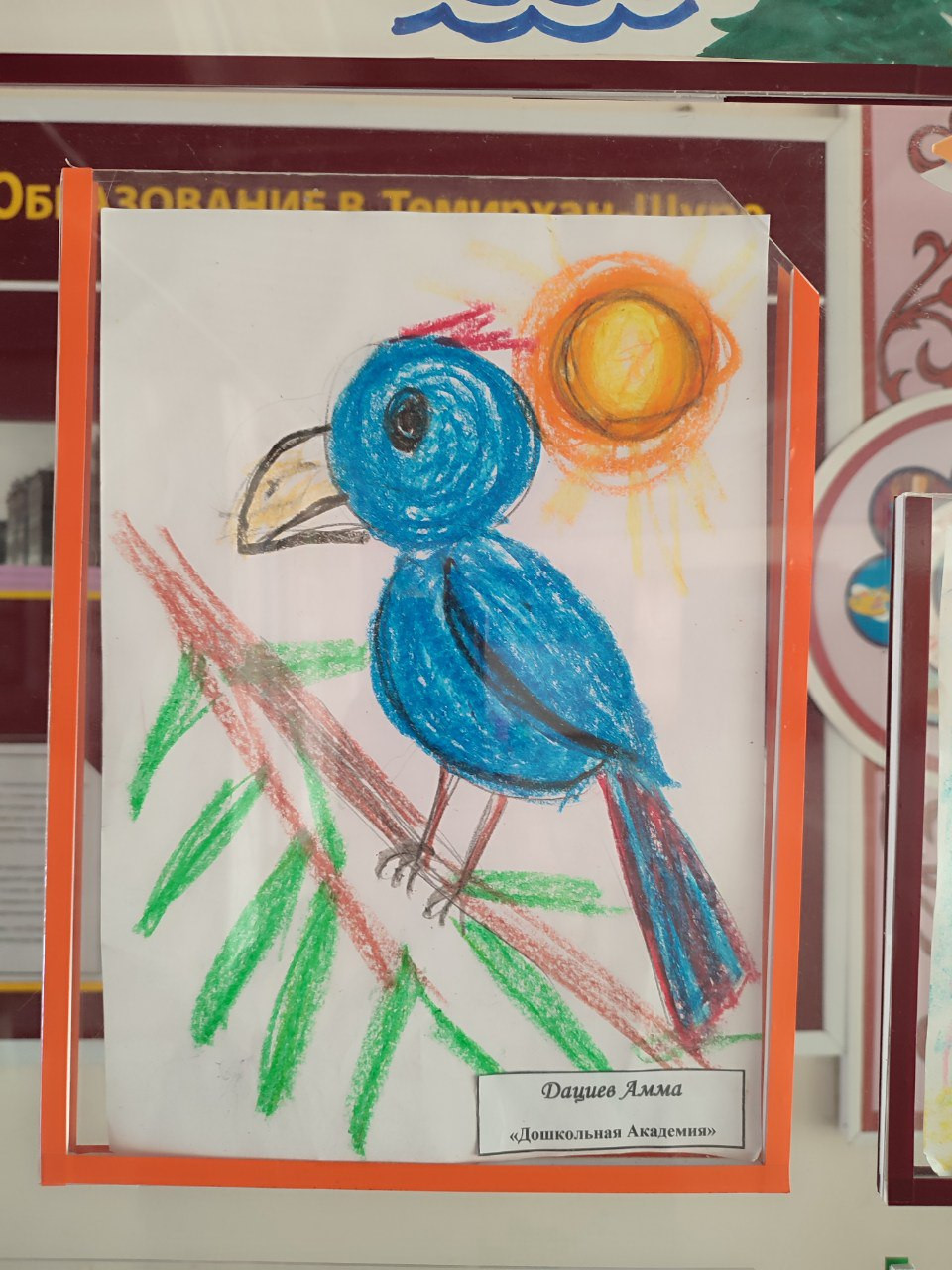 "Дикая природа в лицах"