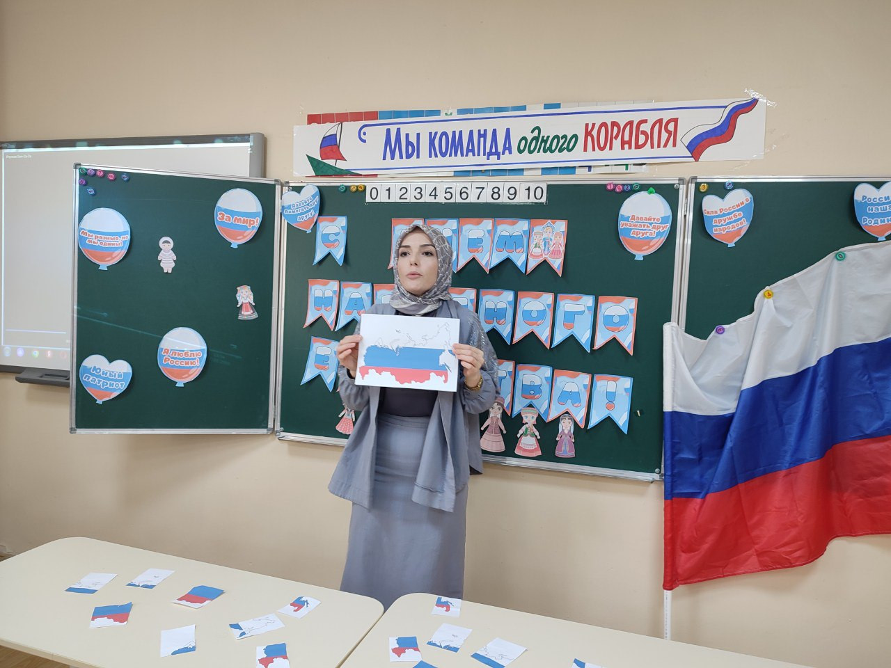 "Мы команда одного корабля" "Мы команда одного корабля"
