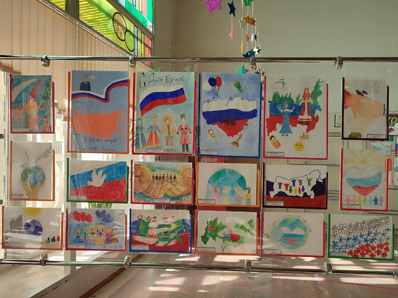 Ко Дню народного единства