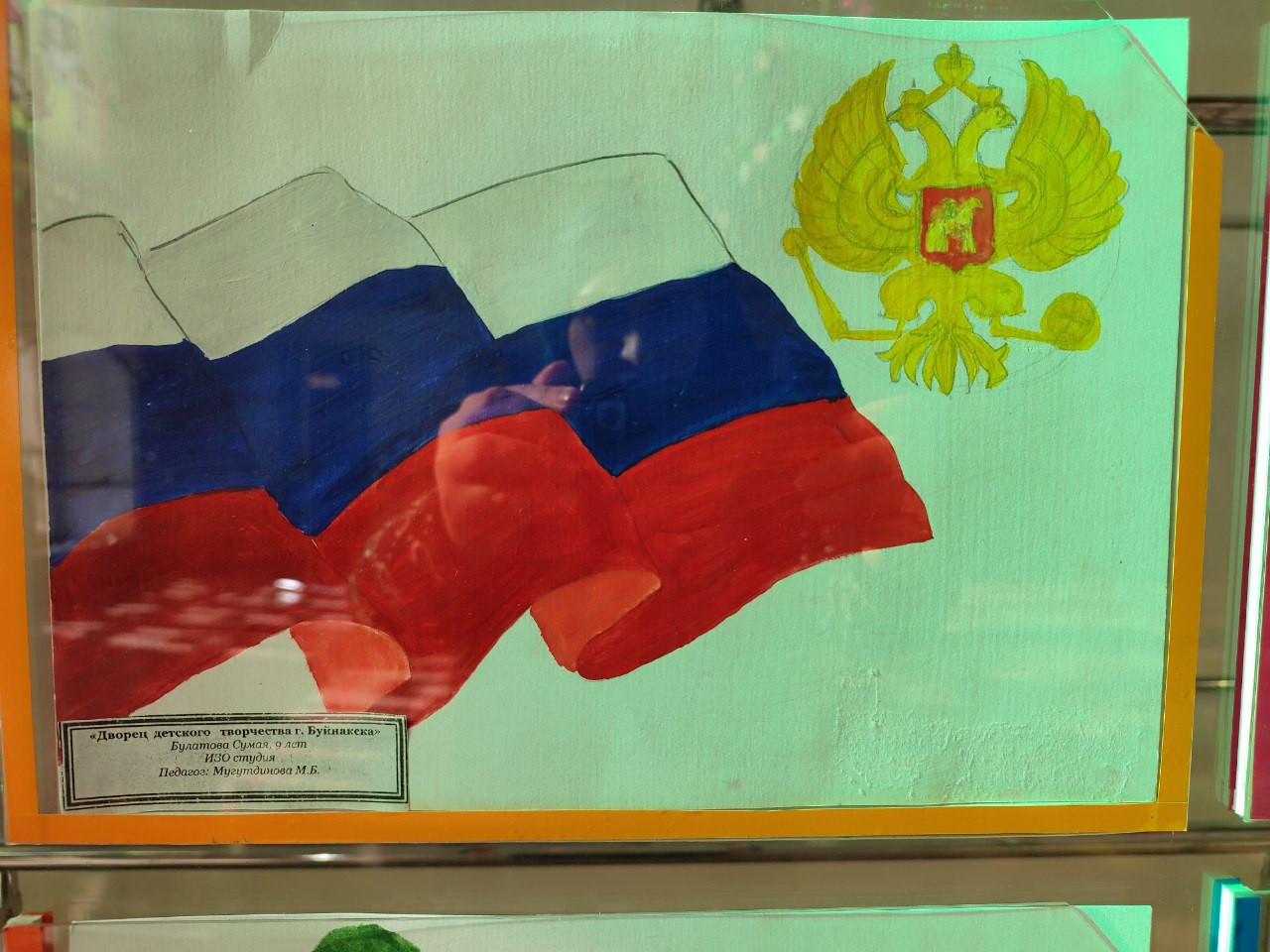 Ко Дню народного единства