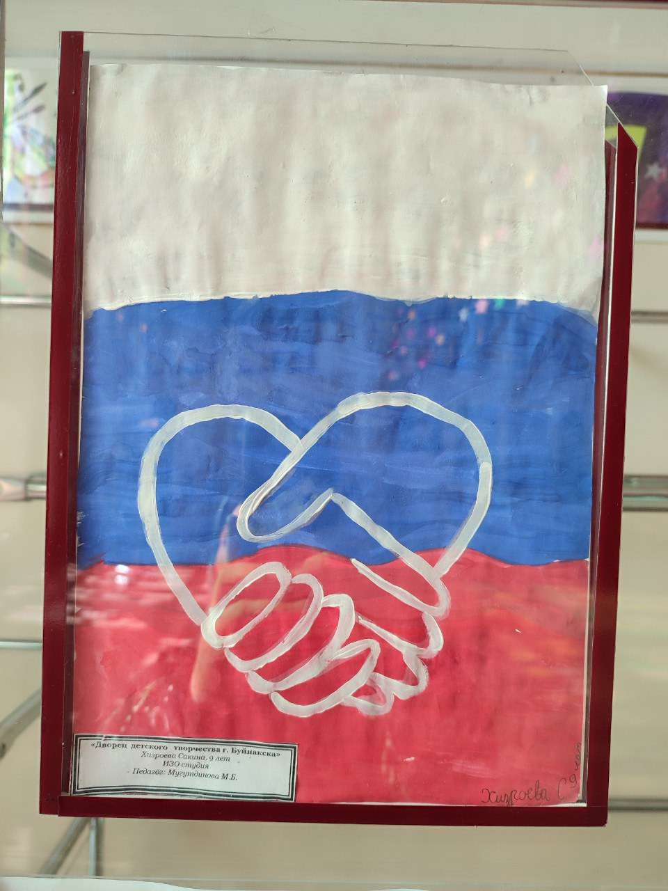 Ко Дню народного единства