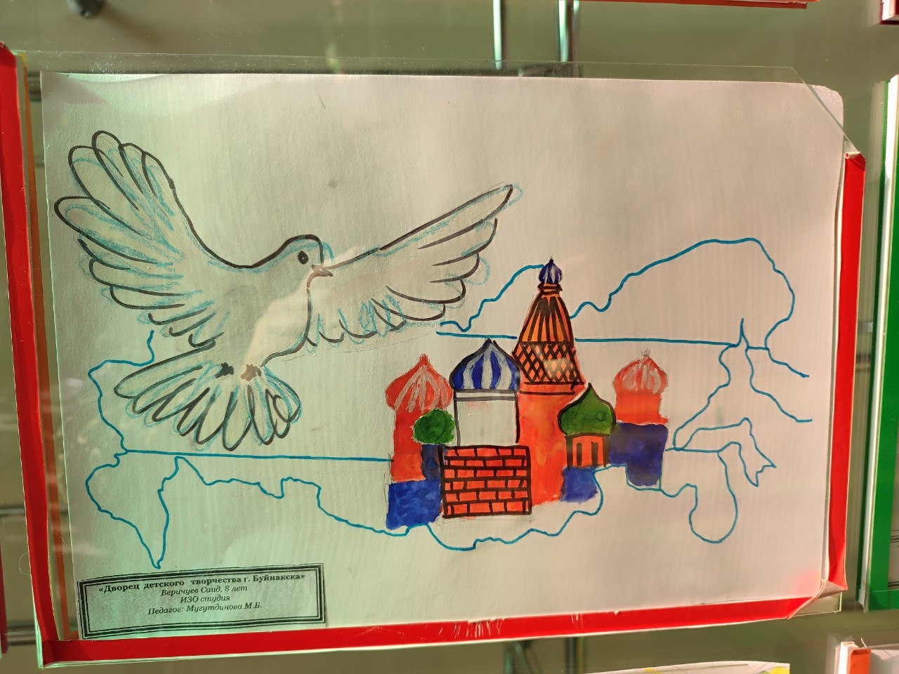 Ко Дню народного единства