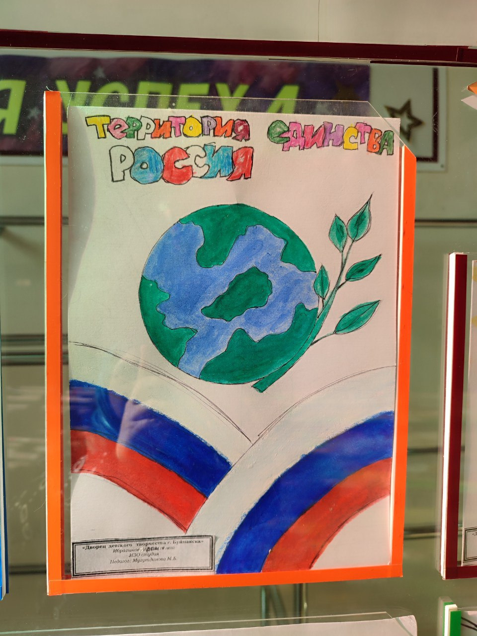 Ко Дню народного единства