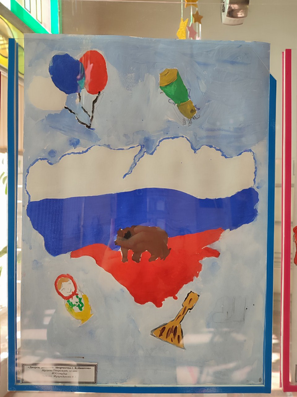 Ко Дню народного единства