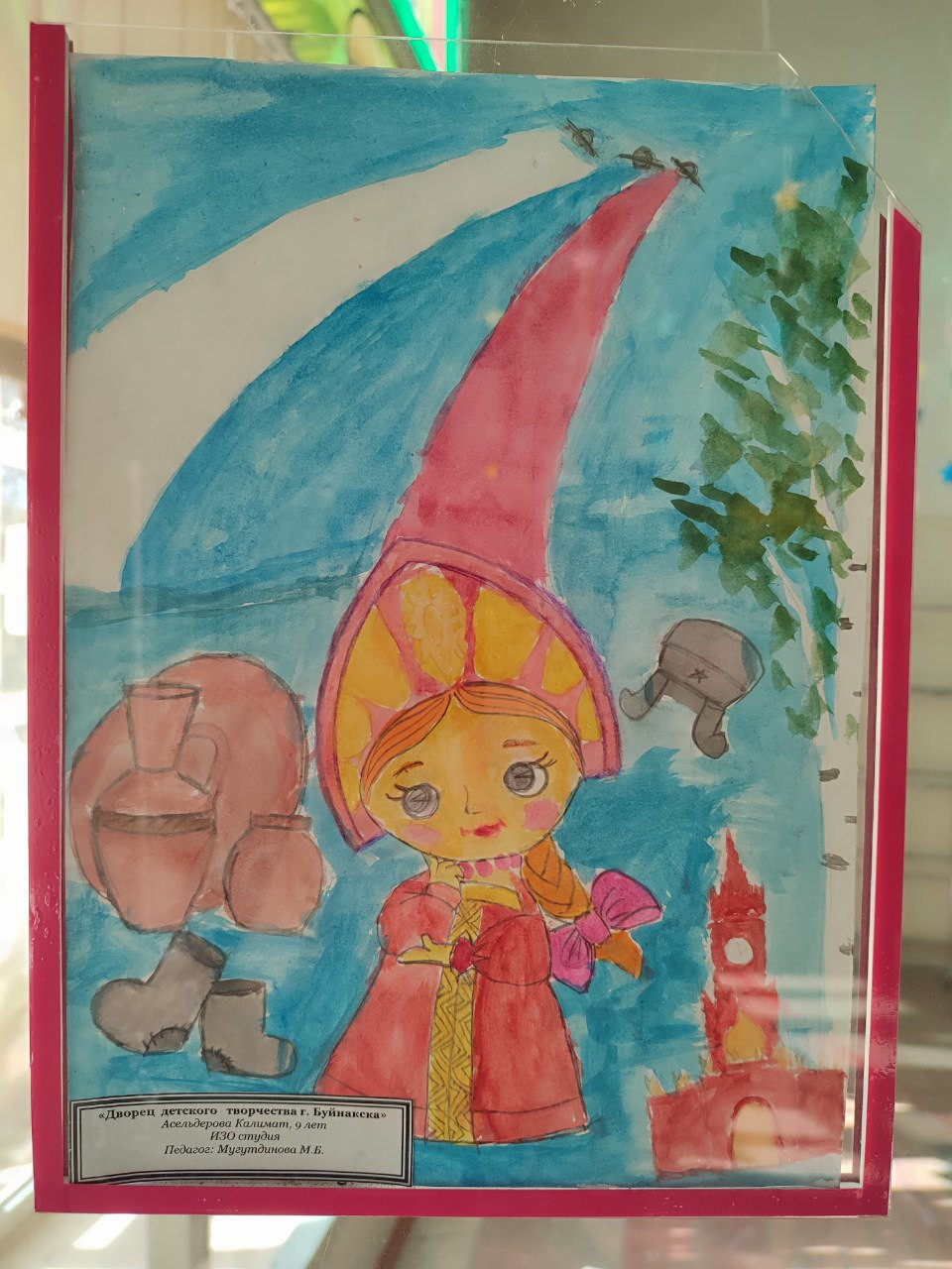 Ко Дню народного единства