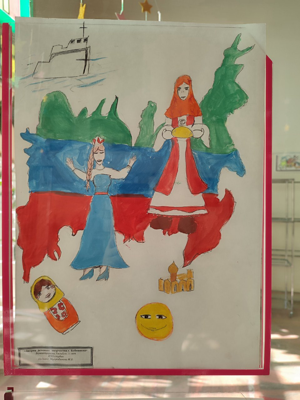 Ко Дню народного единства