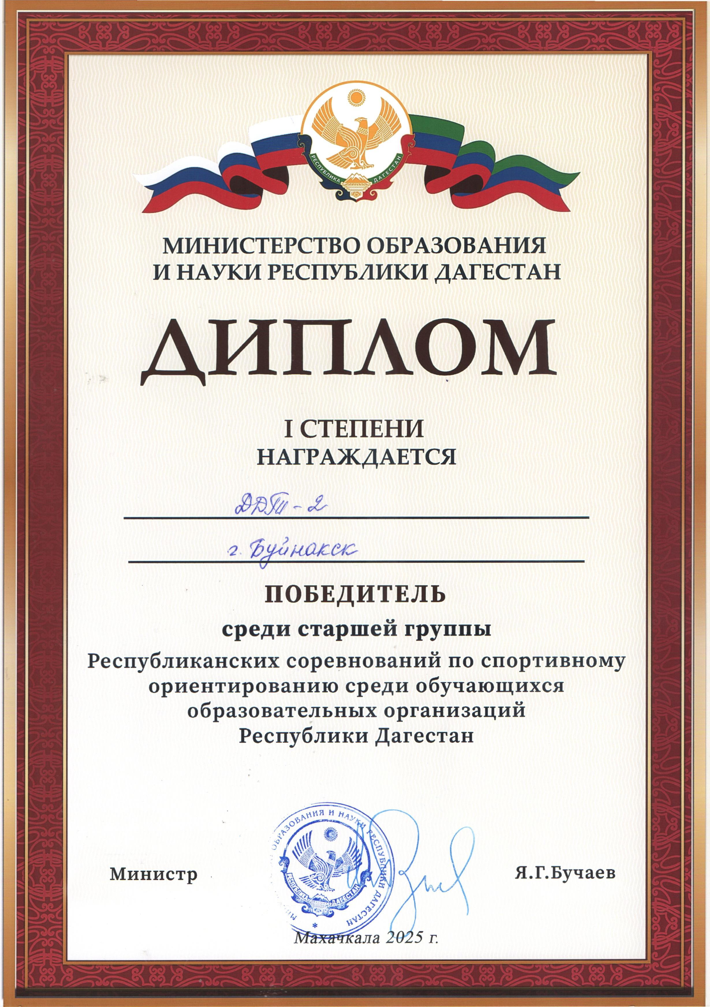Республиканские соревнования по спортивному ориентированию