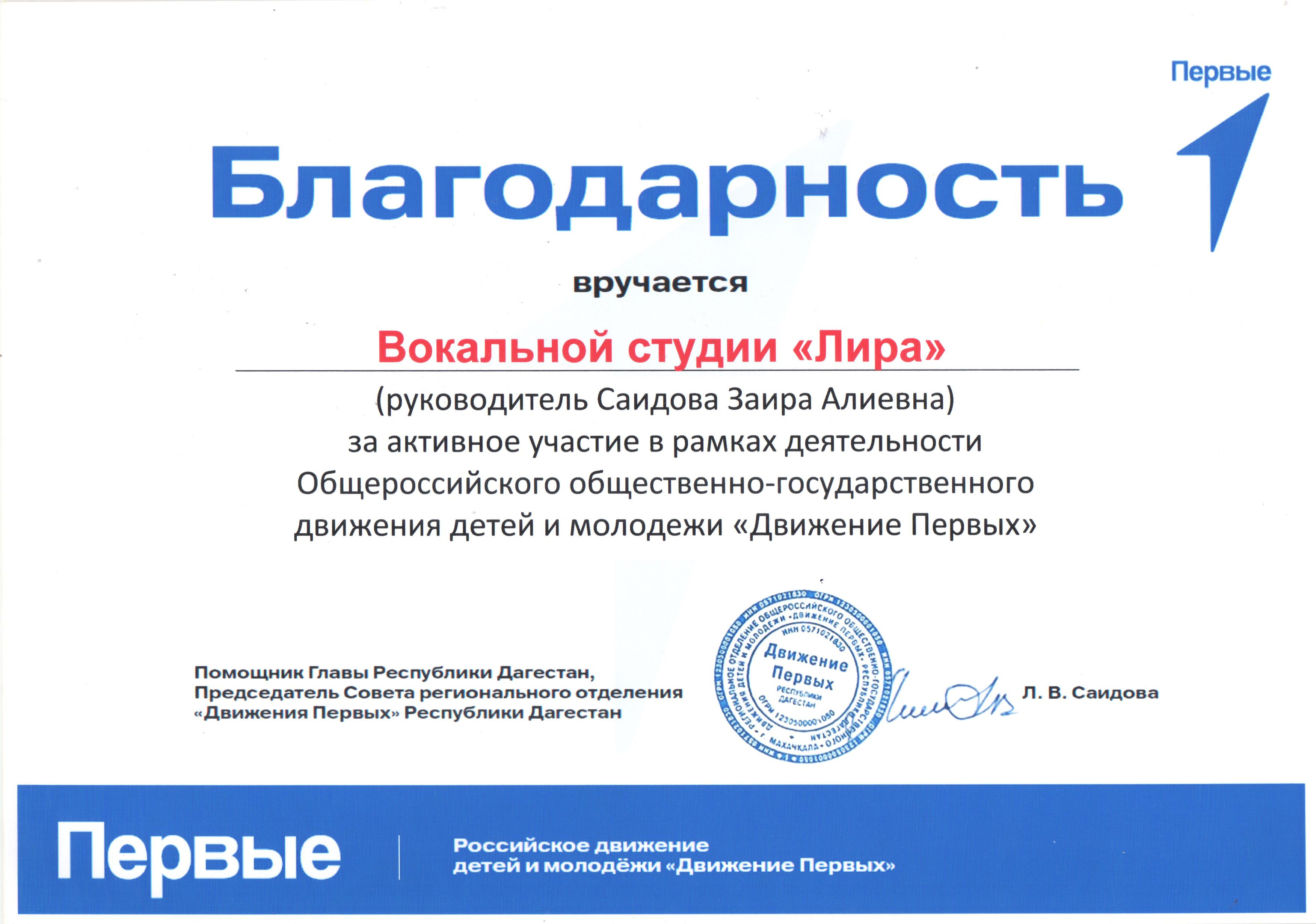 Благодарность Благодарность