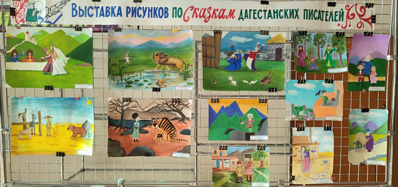 Ко Дню дагестанской культуры и языков Ко Дню дагестанской культуры и языков