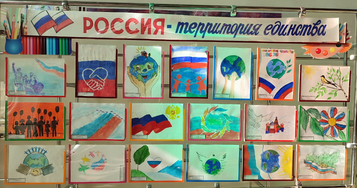 Ко Дню народного единства