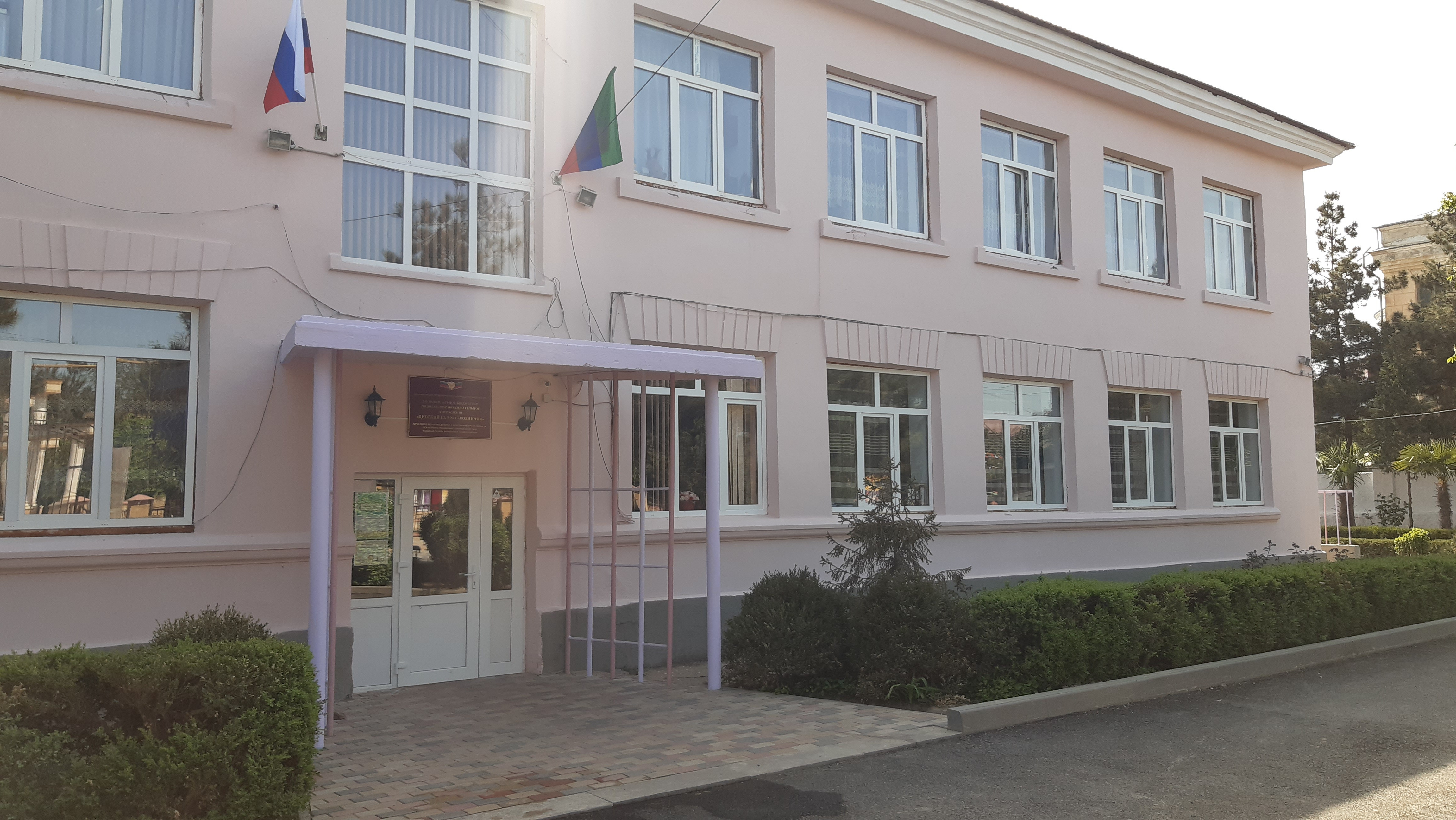 Добро пожаловать! Добро пожаловать!