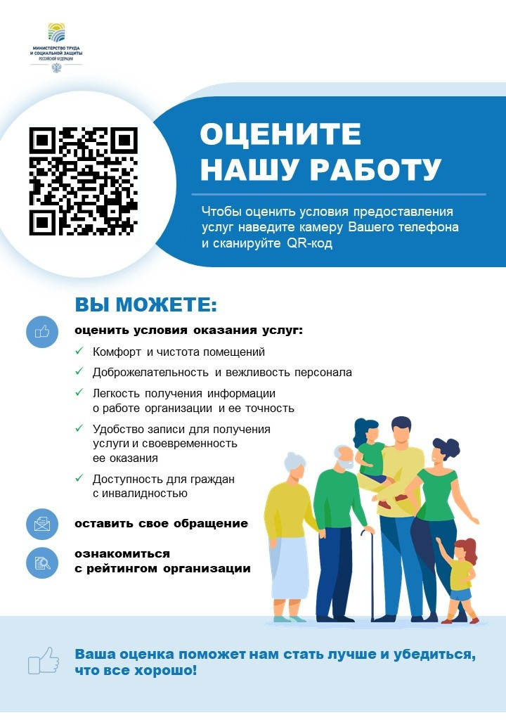 Оцените нашу работу! Оцените нашу работу!