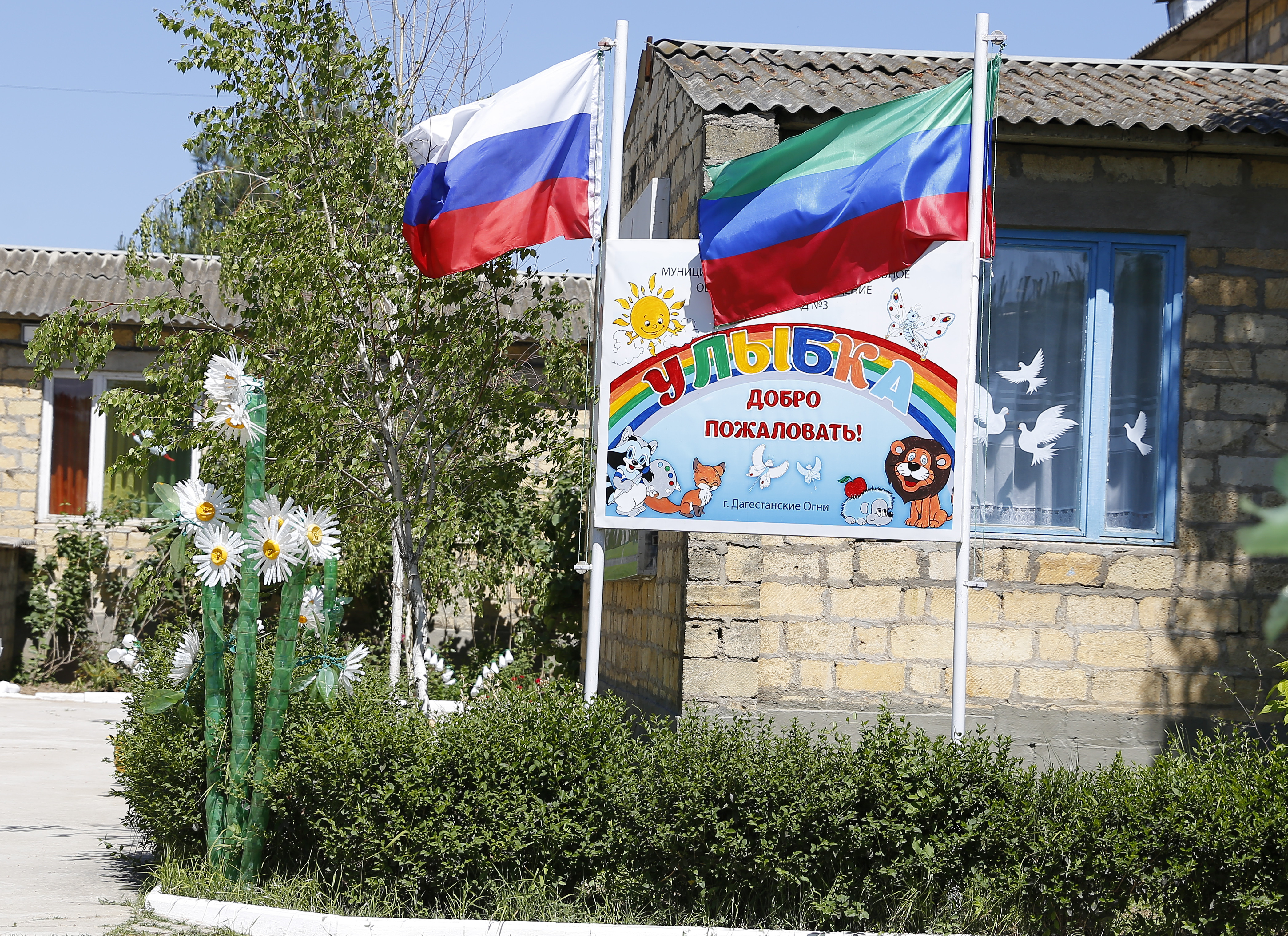 МБДОУ "Детский сад №3 "Улыбка"