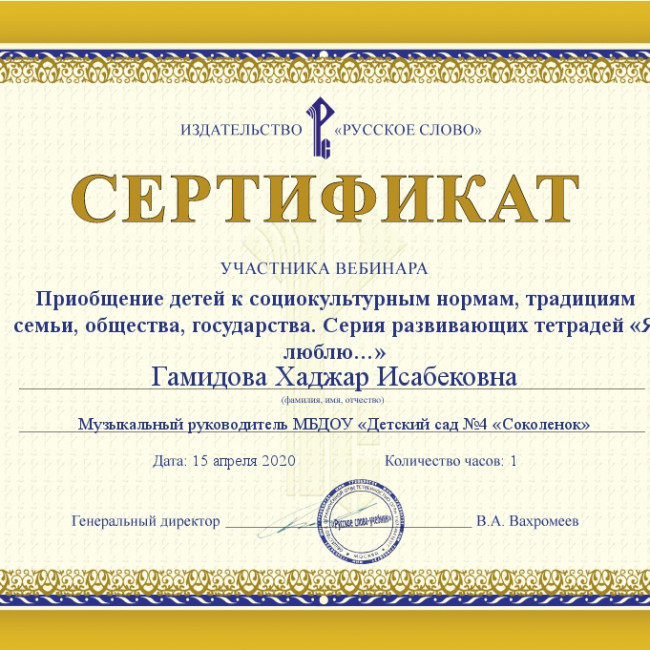 Повышение квалификации