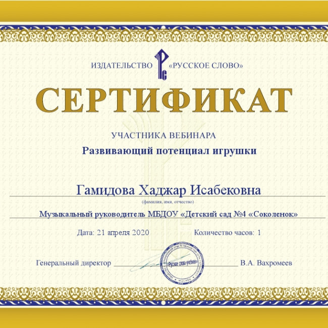 Повышение квалификации