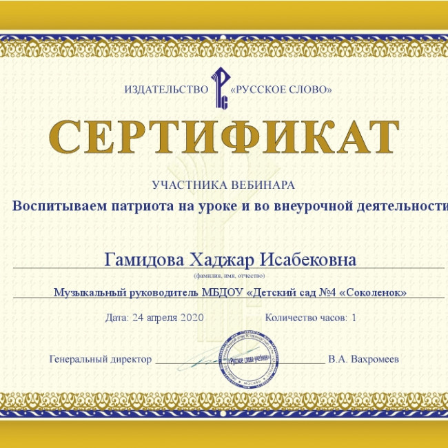 Повышение квалификации