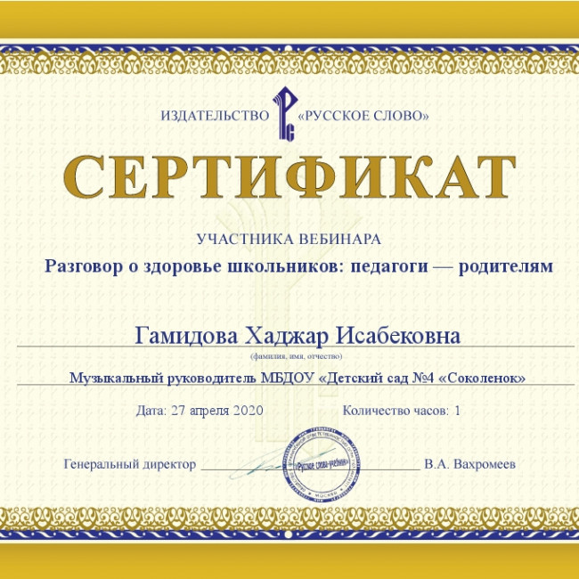 Повышение квалификации