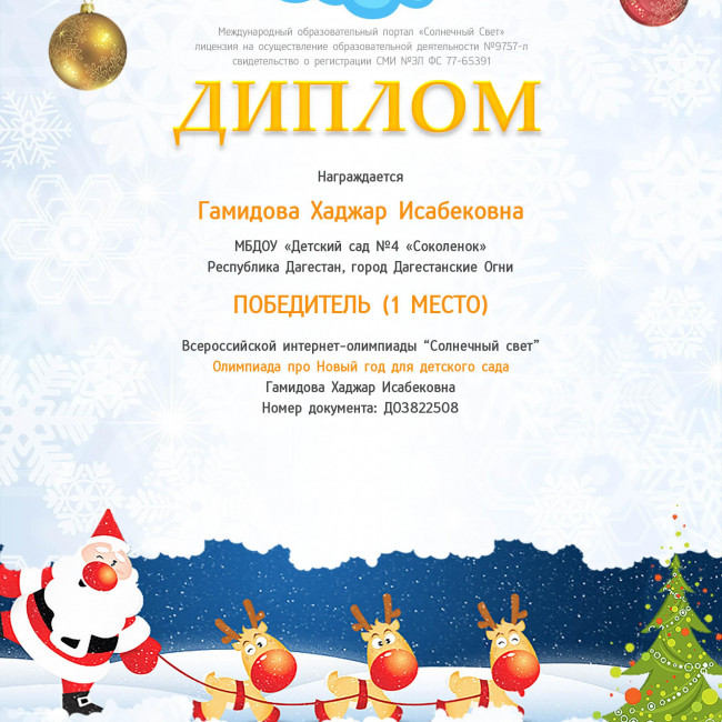 Повышение квалификации