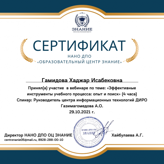 Повышение квалификации