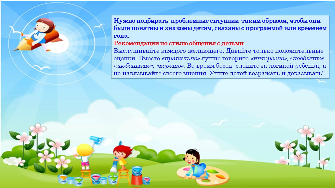 «Моя педагогическая находка»