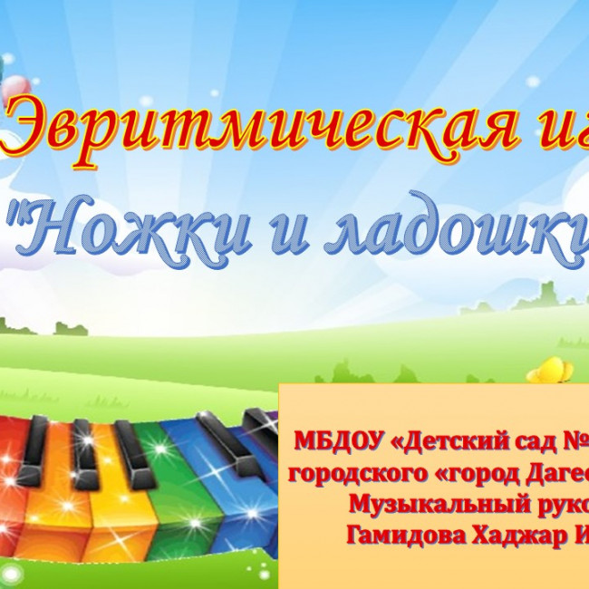 МАСТЕР-КЛАСС "ВОСПИТАТЕЛЬ ГОДА -2022"