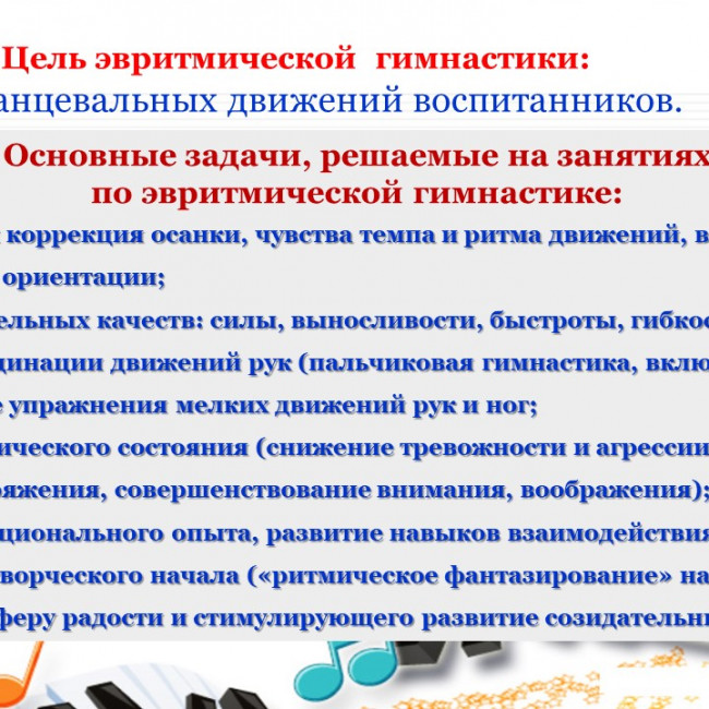 Моя педагогическая находка