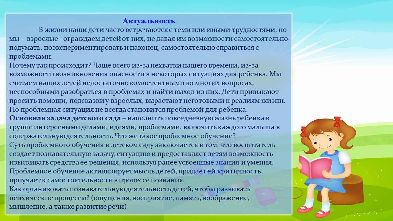 «Моя педагогическая находка»