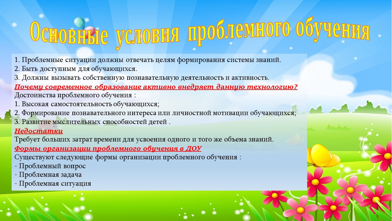 «Моя педагогическая находка»