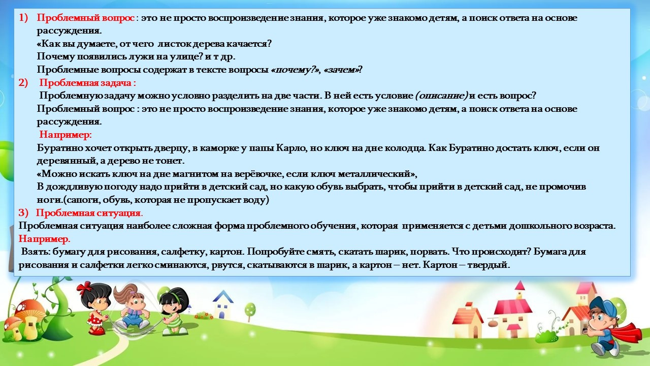 «Моя педагогическая находка»