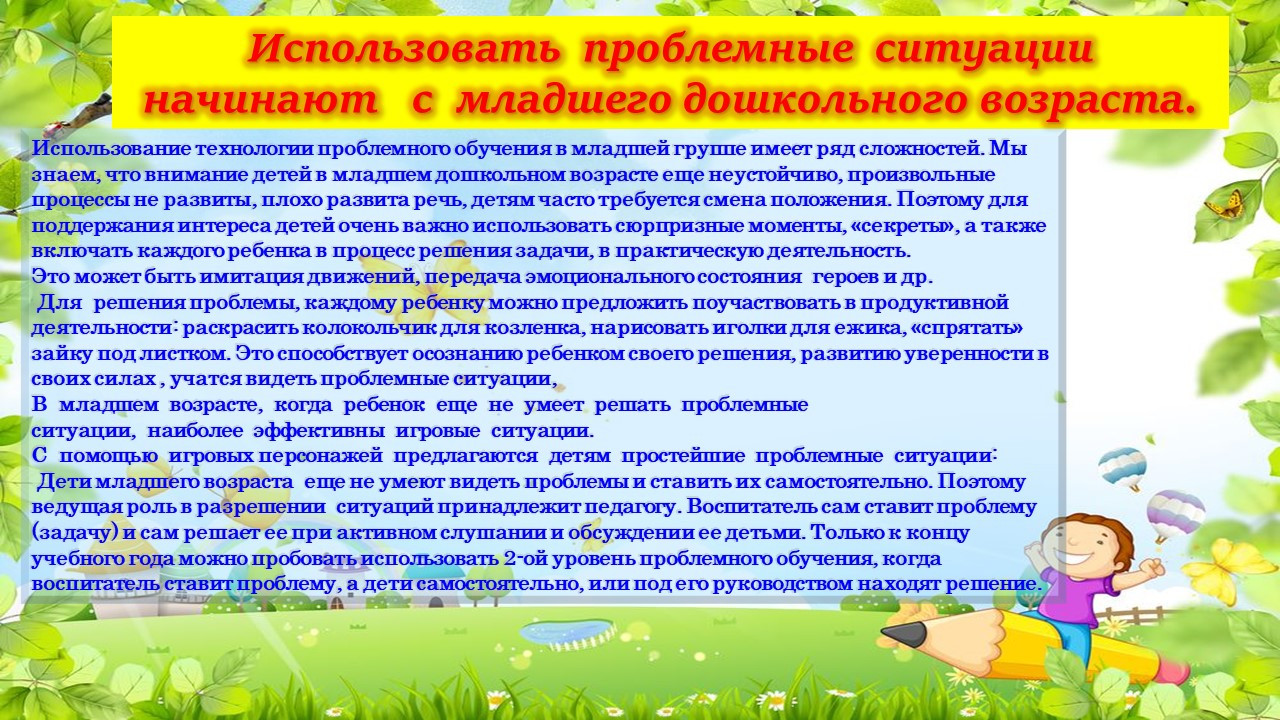 «Моя педагогическая находка»