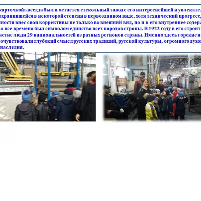 Этнокультурное образование детей и взрослых (формирование единого нравственно-патриотического и этнокультурного пространства воспитания и обучения в  МБДОУ «Детский сад №4 «Соколенок»