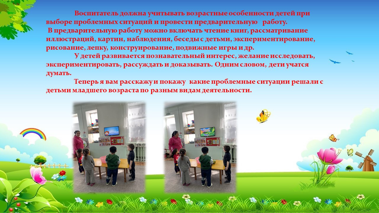 «Моя педагогическая находка»