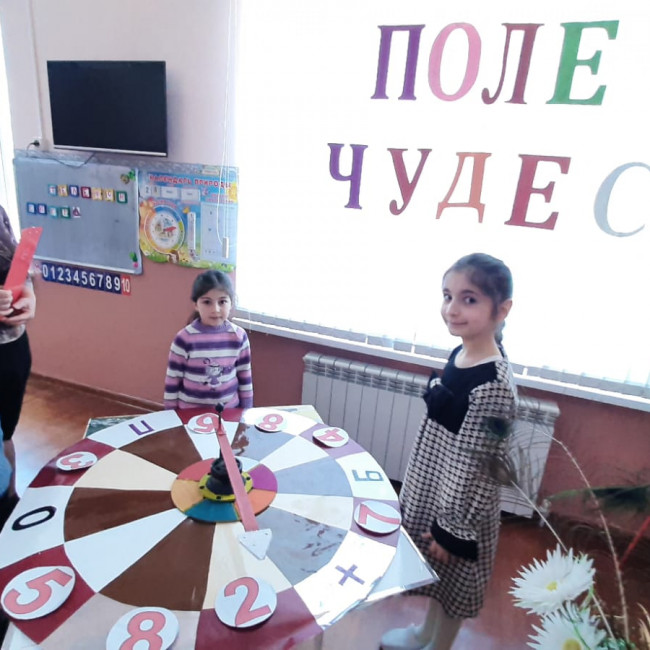 ПОЛЕ- ЧУДЕС