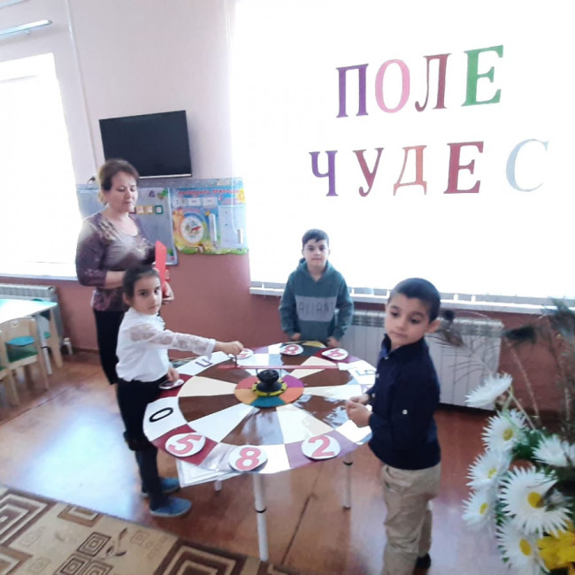 ПОЛЕ- ЧУДЕС