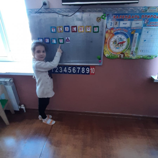 ПОЛЕ- ЧУДЕС