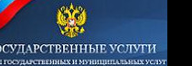 государственные услуги государственные услуги
