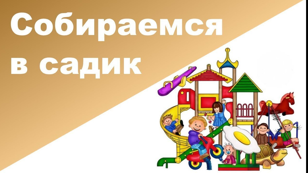 Заявление на прием в детский сад