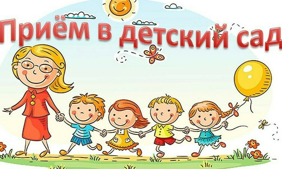 ОБРАЗЦЫ ДОКУМЕНТОВ ДЛЯ ПРИЕМА В ДЕТСКИЙ САД