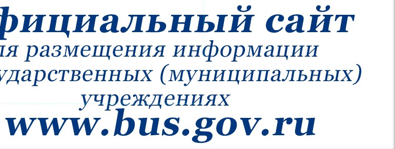 Сайт размещение информации об учреждении. Сайт размещение информации об учреждении